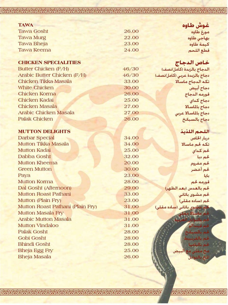 UAE - Delhi Darbar – Mumbai’s Best Biryani